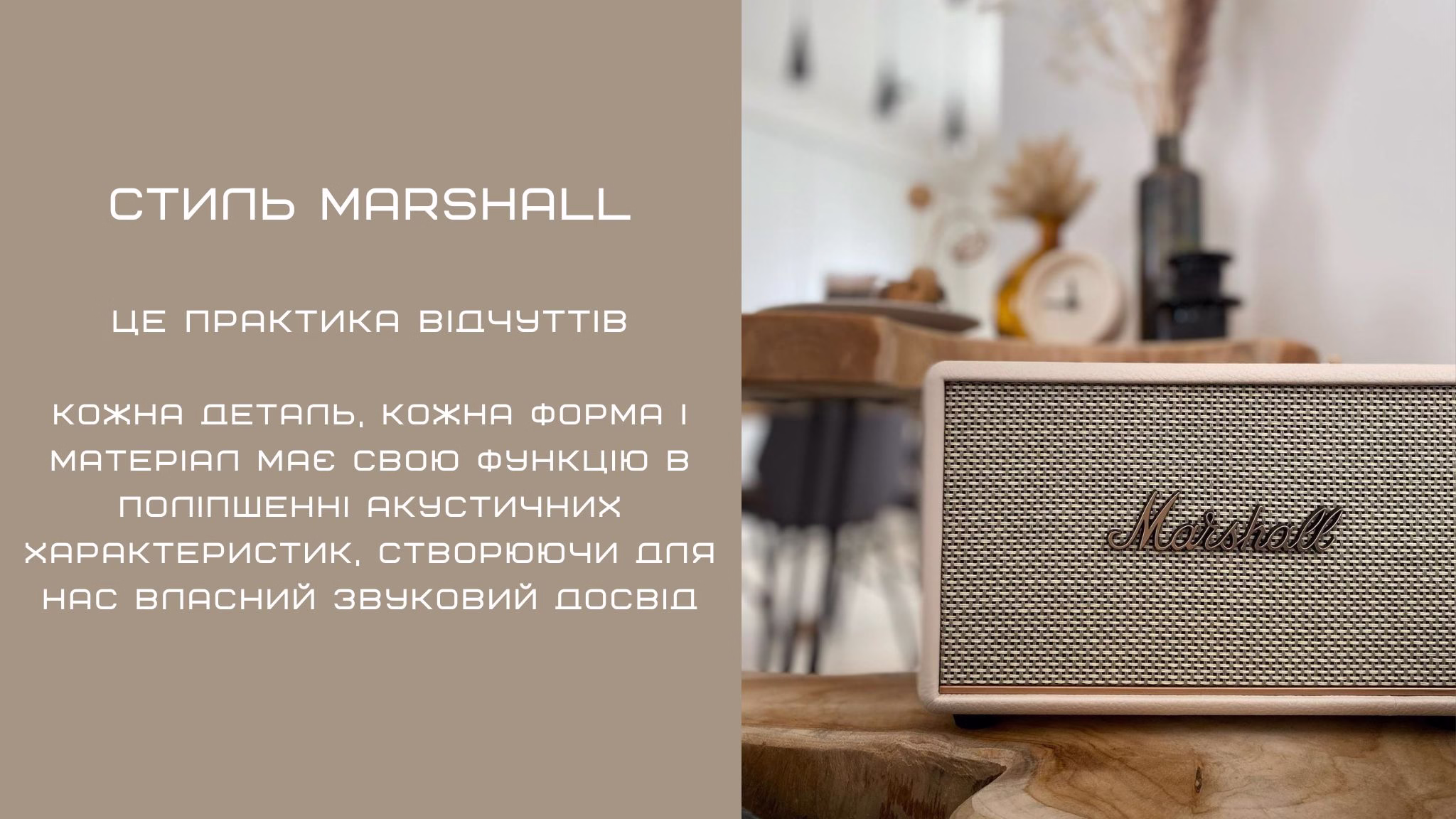 Обзор домашней акустической системы Marshall Acton III Cream